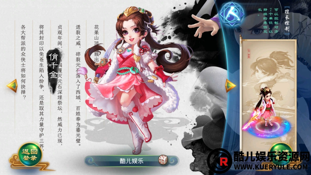逍遥西游
