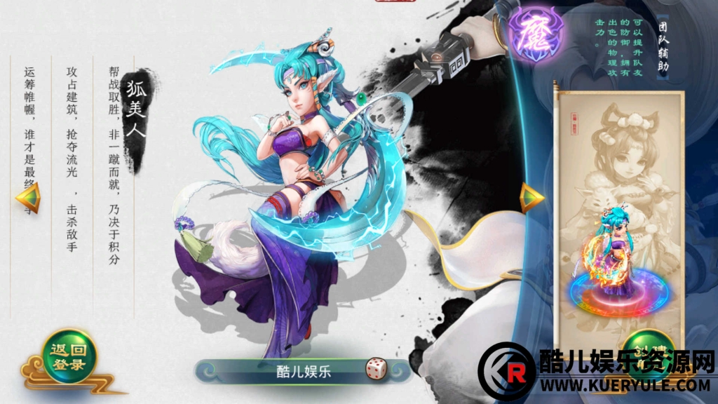 逍遥西游