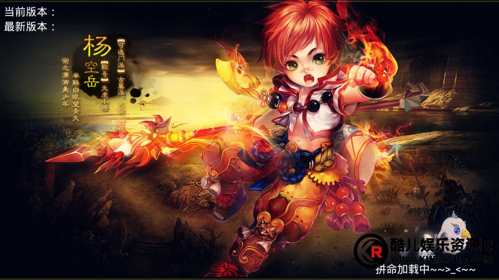 神雕侠侣手游