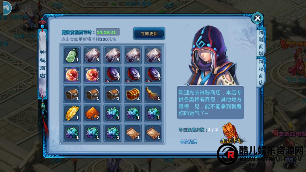 神雕侠侣手游