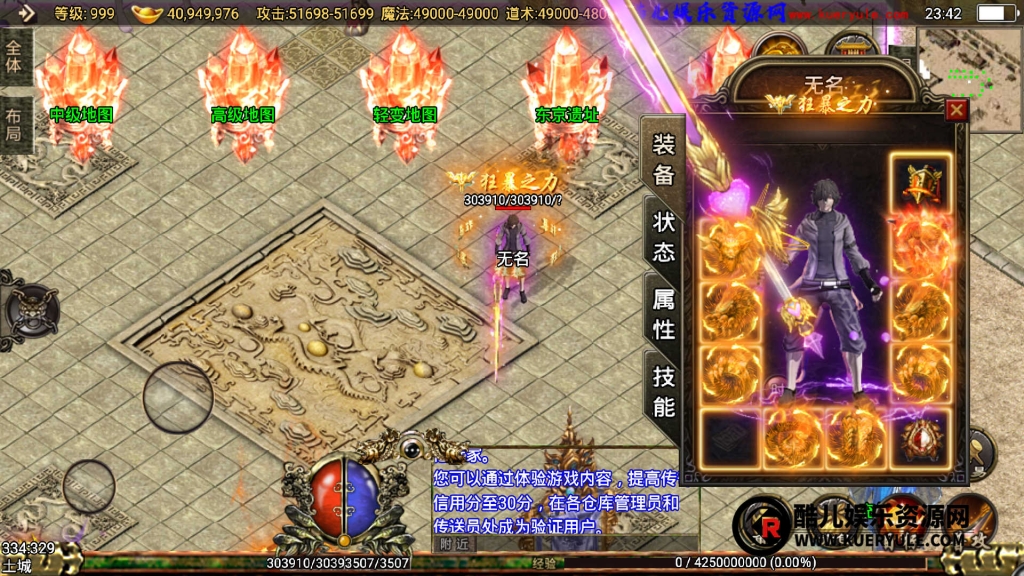 新神武战神引擎