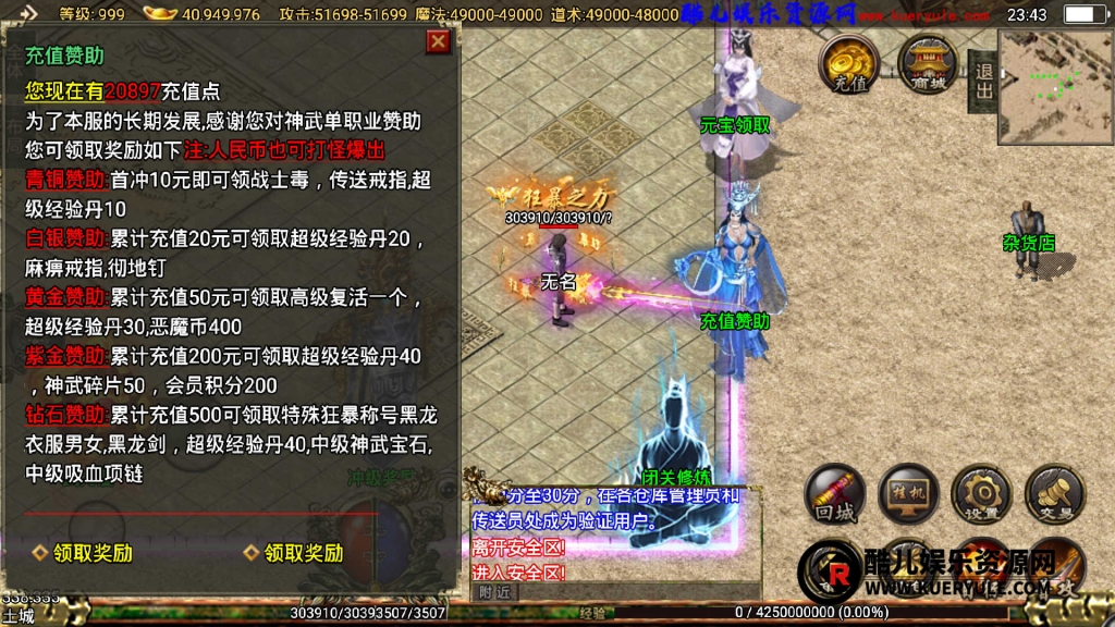 新神武战神引擎