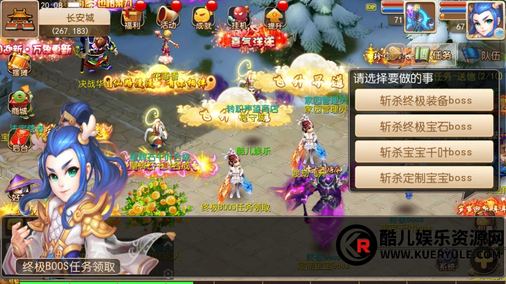 梦幻西游手游