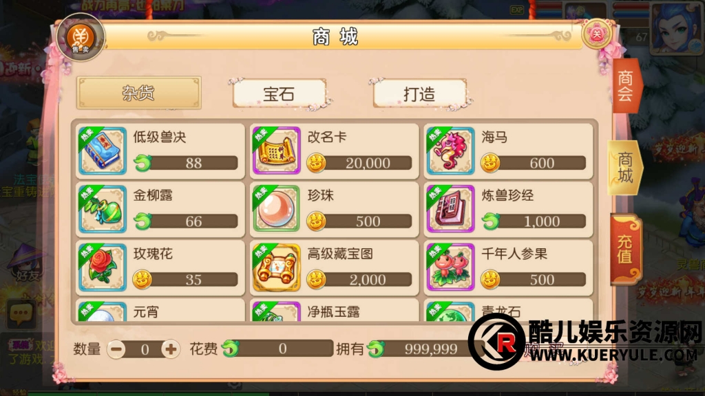 梦幻西游手游
