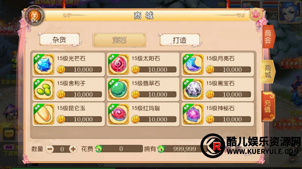 梦幻西游手游