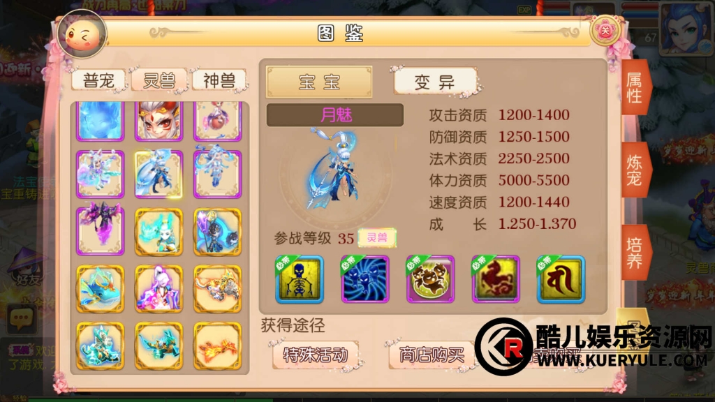 梦幻西游手游