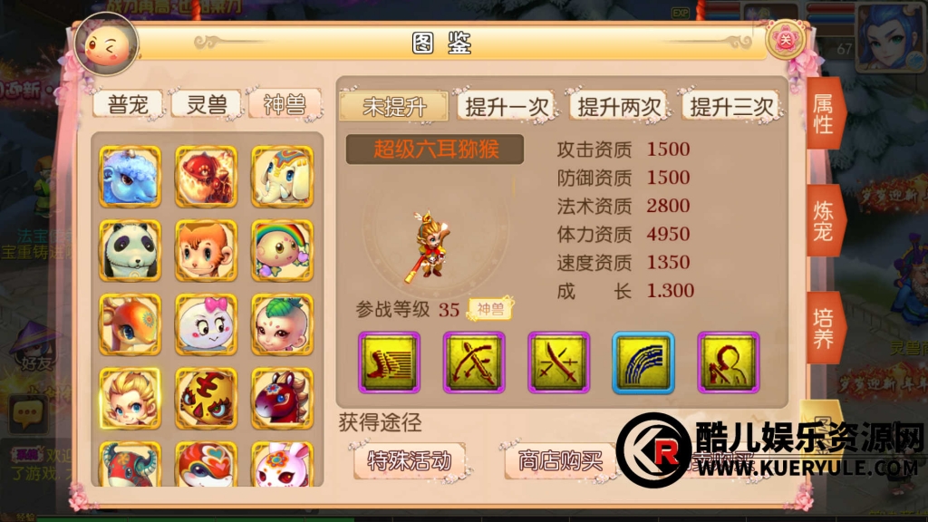 梦幻西游手游