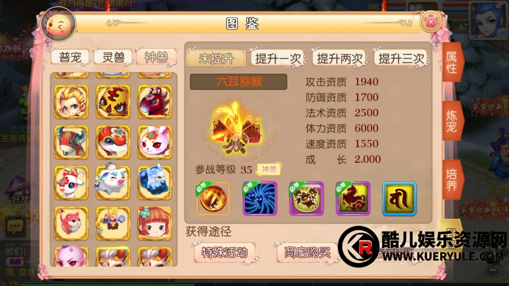 梦幻西游手游