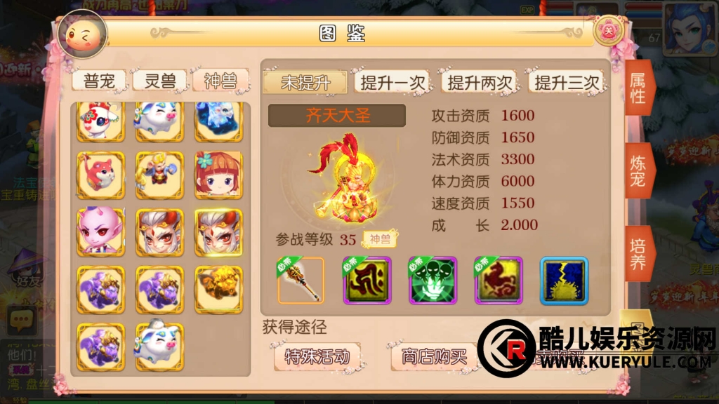 梦幻西游手游