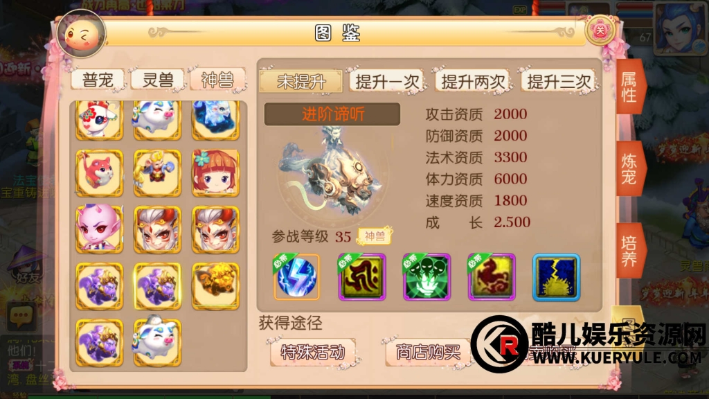 梦幻西游手游