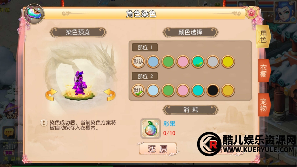 梦幻西游手游