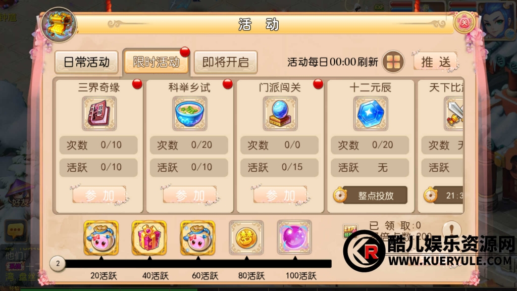 梦幻西游手游