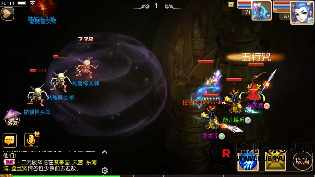 梦幻西游手游