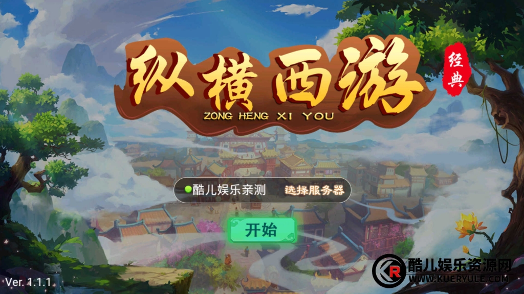 大话西游手游
