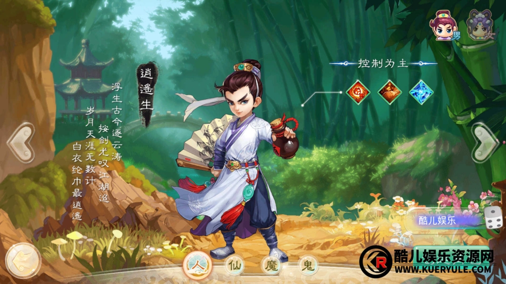 大话西游手游