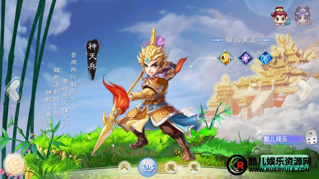 大话西游手游