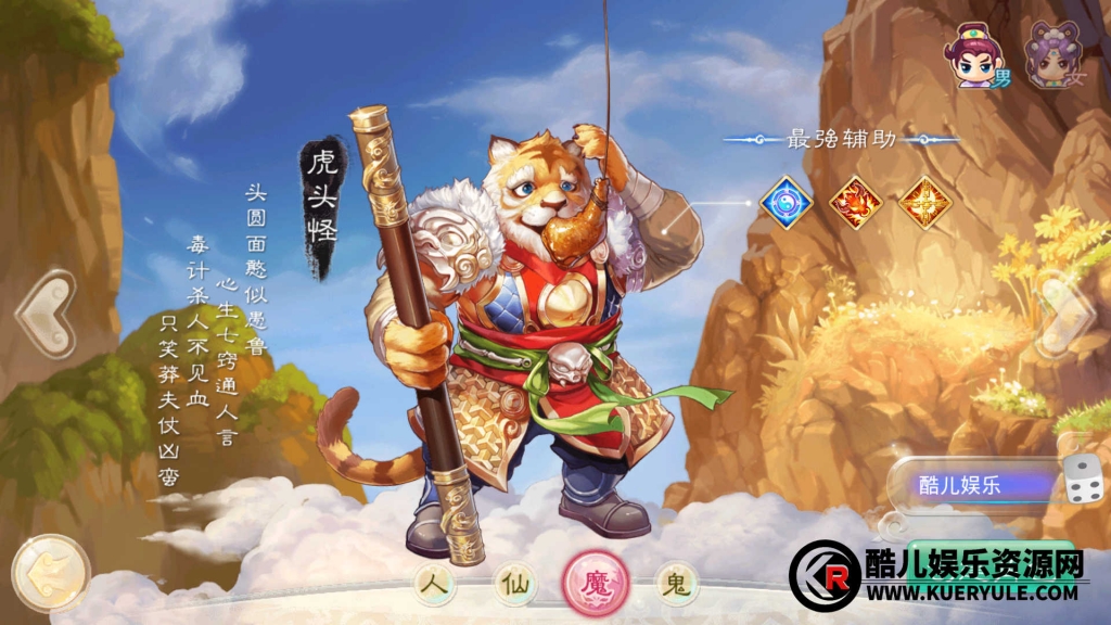 大话西游手游