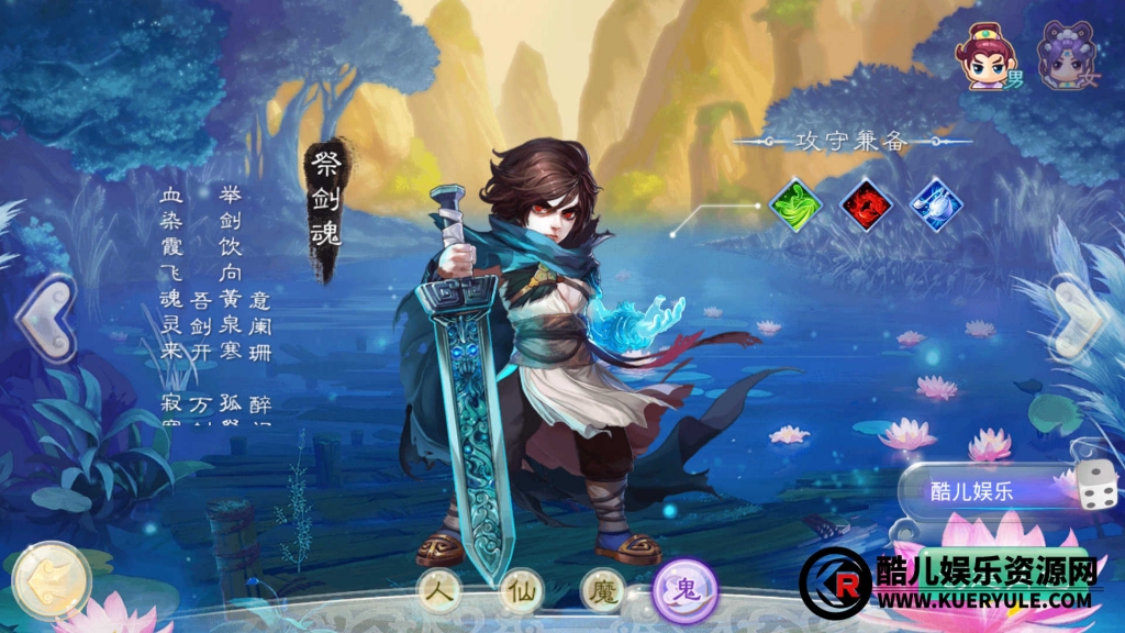 大话西游手游