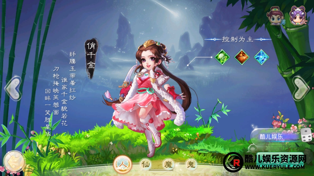 大话西游手游