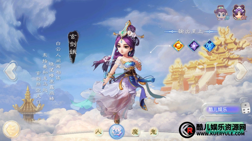 大话西游手游