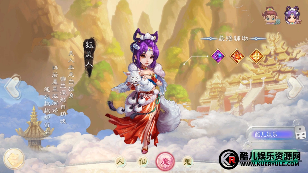 大话西游手游