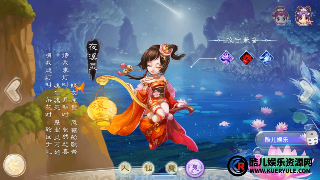 大话西游手游
