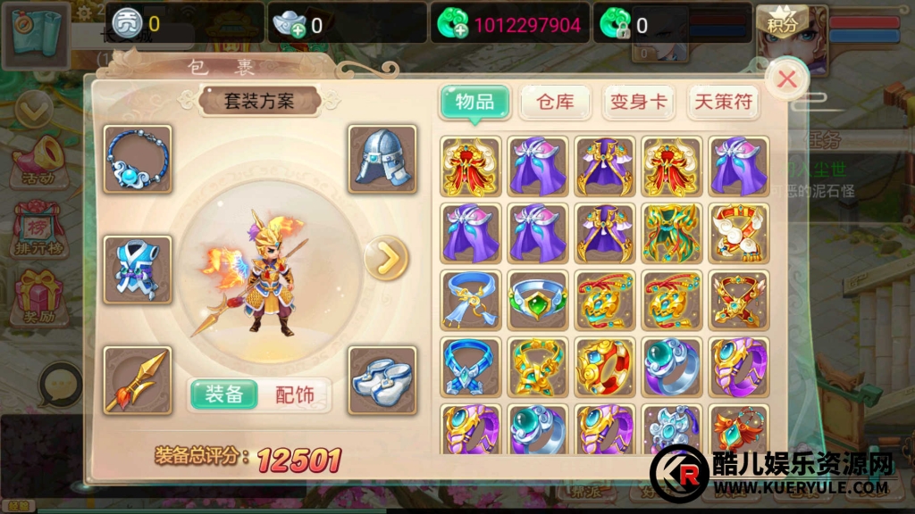大话西游手游