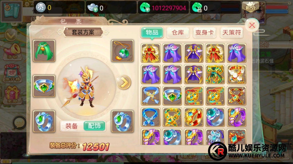 大话西游手游