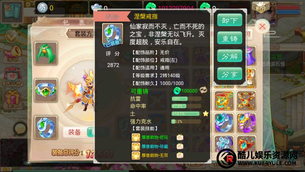 大话西游手游