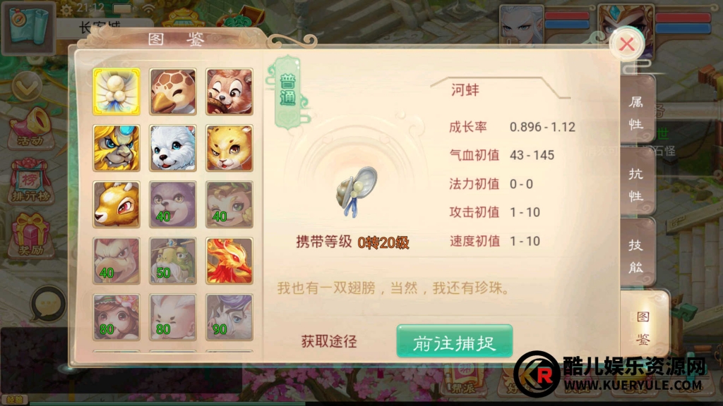 大话西游手游