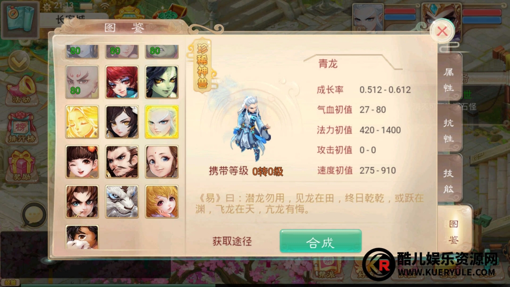 大话西游手游