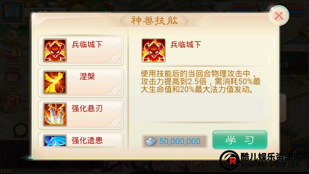 大话西游手游