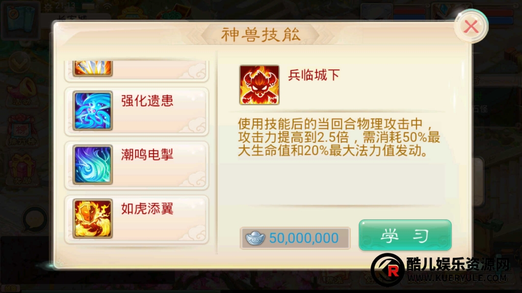 大话西游手游