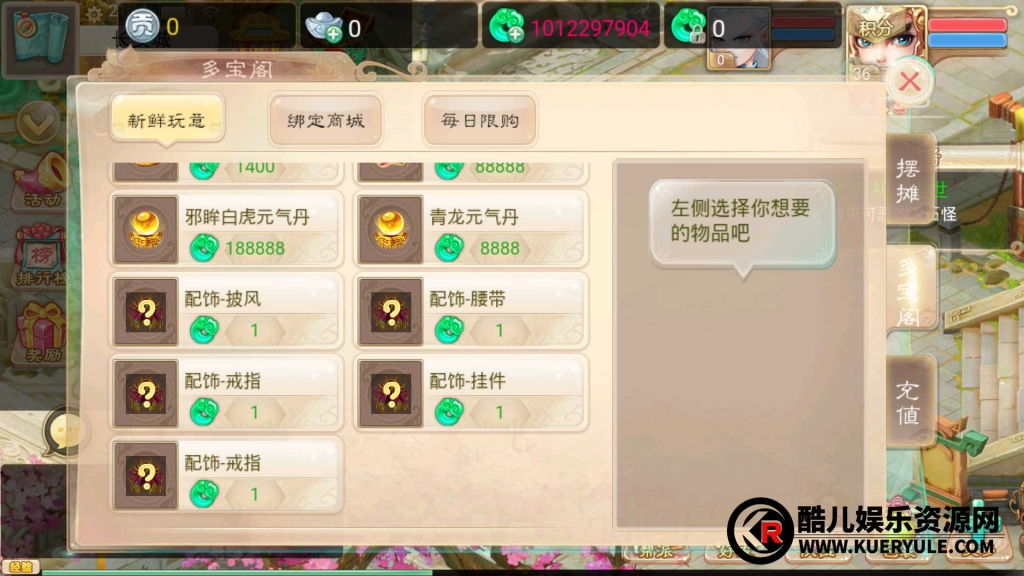 大话西游手游