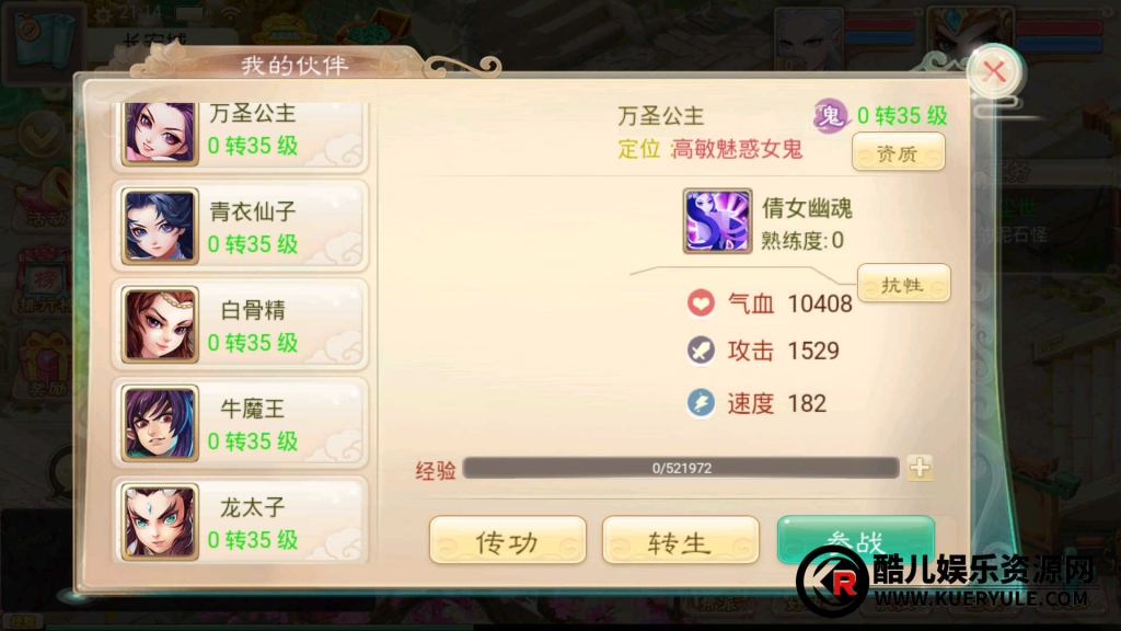大话西游手游