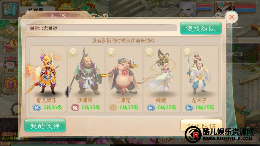 大话西游手游