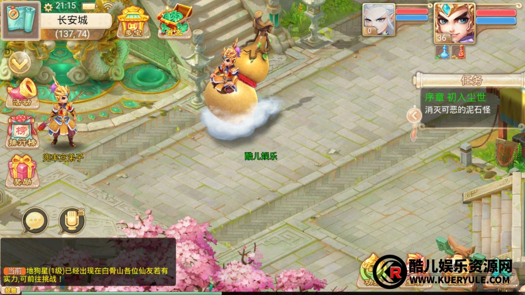 大话西游手游