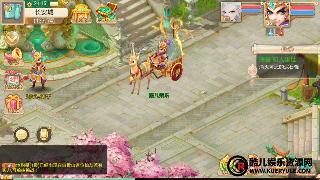 大话西游手游