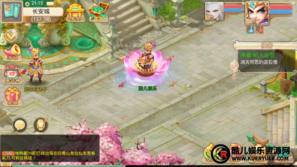 大话西游手游
