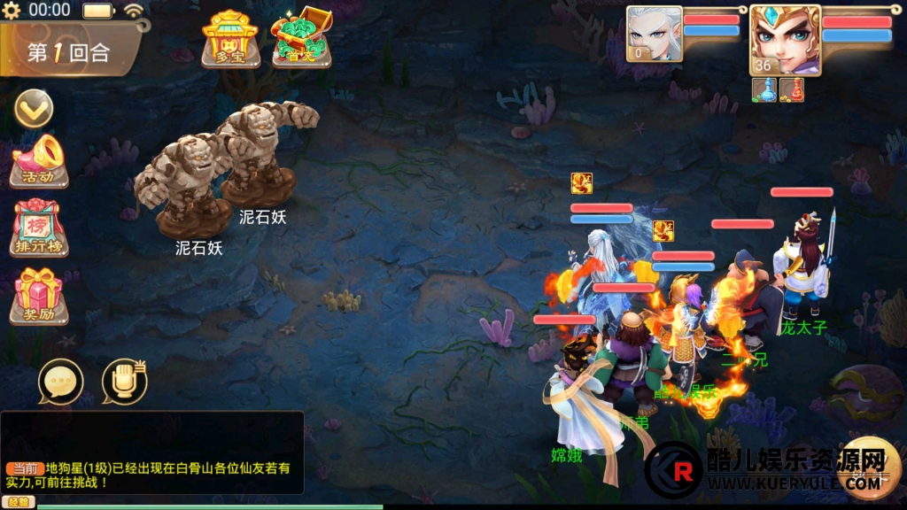 大话西游手游