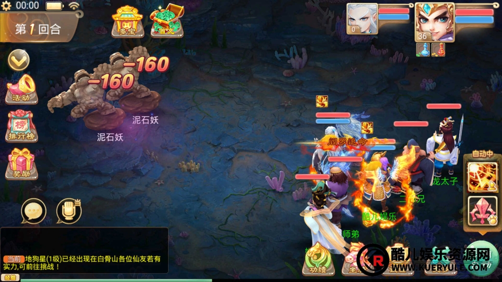 大话西游手游
