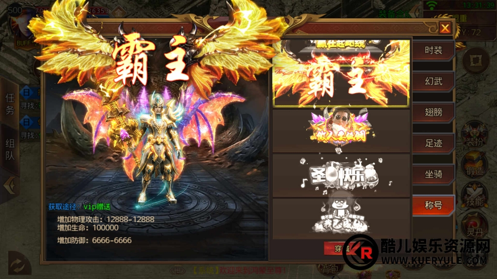 鸿蒙传奇手游