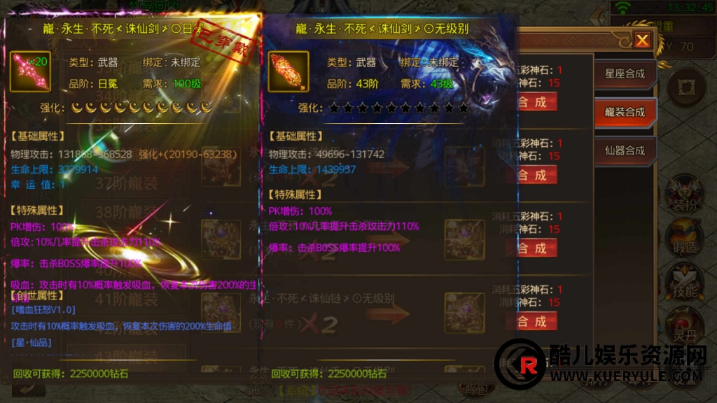 鸿蒙传奇手游