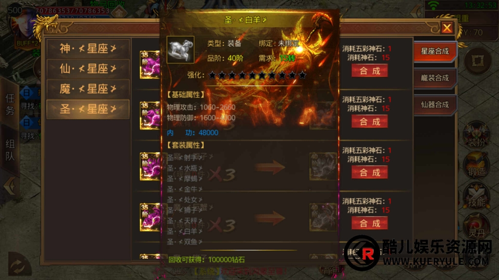 鸿蒙传奇手游