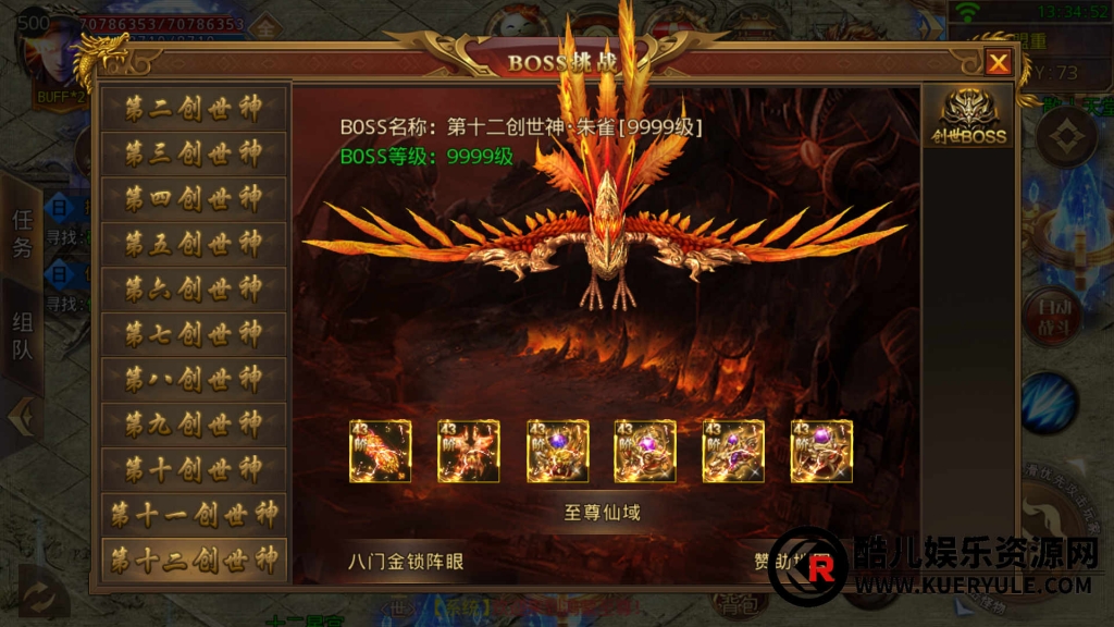 鸿蒙传奇手游