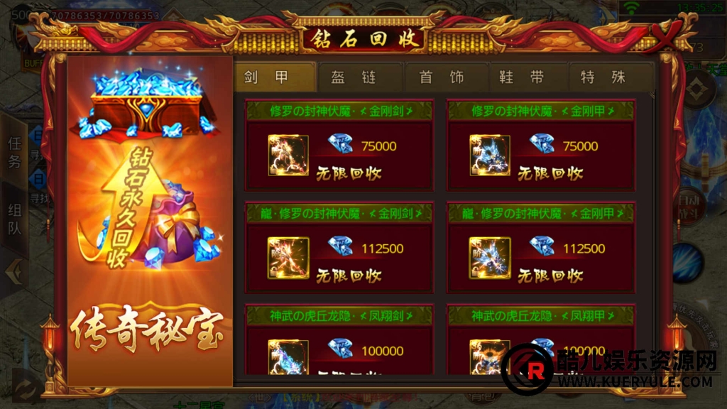 鸿蒙传奇手游
