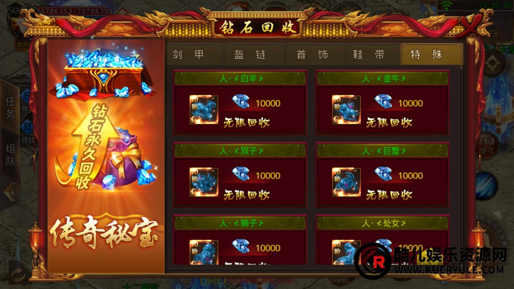 鸿蒙传奇手游