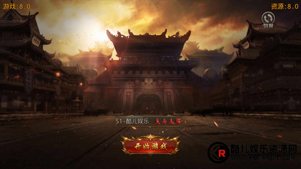 鸿蒙传奇手游