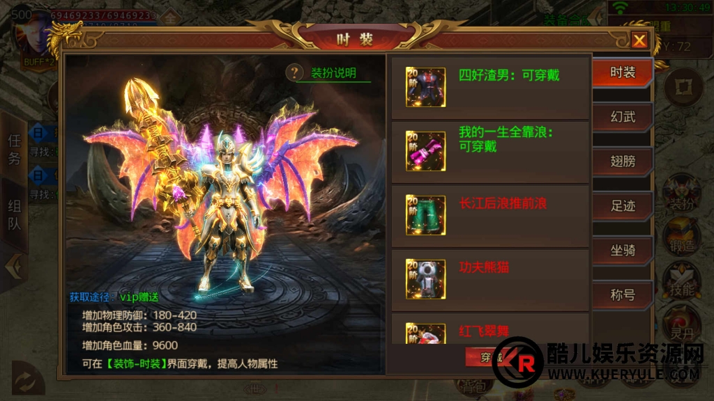鸿蒙传奇手游