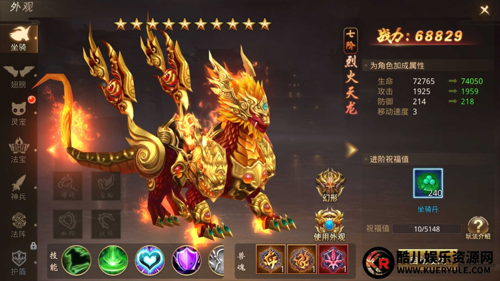寻秦记手游